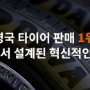 타이어피아 이미지