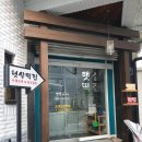 햇살떡집 이미지