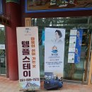 부암3동주민센터 | 🕊️ 선암사에서의 하루, 힐링체험 템플라이프
