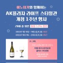 에노테카AK플라자 이미지