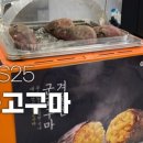 GS25 성북동진점 이미지