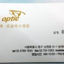 바인옵틱