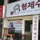 형제수산 이미지