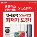 홈플러스 부천여월점 이미지