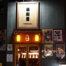 토리도노야 티스토리