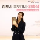 미스터트롯 2 <b>황우림</b> 홍보대사 됐다