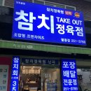 참치정육점닌자 이미지