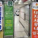 대지스파랜드 이미지