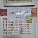 진아반점
