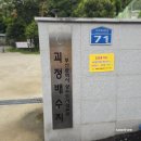 1077.사하구 가볼만한곳/괴정 오작교 체육공원