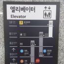 경복궁역 엘리베이터 이미지