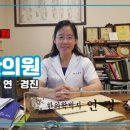연당한의원 이미지