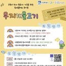 육아종합지원센터 웹이코노미