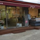 수입육전문점 이미지