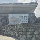 정회(서부점) | 광복 80주년기념 특별전 국립진주박물관 천년 진주, 진주목 이야기