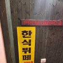 주양한식뷔페 이미지