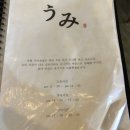 우미초밥 이미지