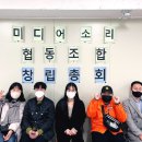 소리마을협동조합 이미지