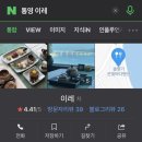이레찻집 네이버블로그