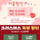 (주)뷰리플라이프 | 혜화 대학로 연극 데이트 추천｜크리스마스·연말에 보기 좋은 감동 연극 ‘뷰티풀라이프’ 후기