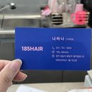 나하나헤어