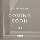 상상아이디