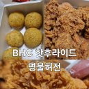 세븐일레븐영등2호점 | BHC 핫후라이드_ 치킨리뷰