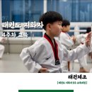 태권도 지화자 이미지