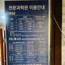 고구려천문과학관화장실 | 충주 아이랑 가볼만한곳 충주고구려천문과학관 천체 관측 프로그램 후기