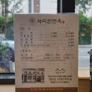평양식객 | 대전 중구 평양냉면 맛집, 사리원면옥 본점 후기 (식객 허영만의 백반기행)