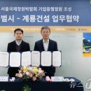 서울특별시 성동구청사 이미지