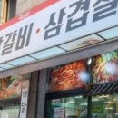 청춘닭갈비 이미지