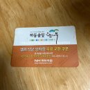 하동솔잎한우프라자 | 뚜디니의 남해대교근처 하동한우맛집 하동솔잎한우프라자 하동본점 내돈내산 후기
