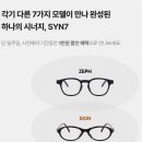 다비치안경(효자점) 이미지