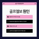 석계역정형외과의원 네이버블로그