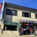 양주식당 네이버블로그