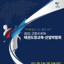 대한태권도장 이미지