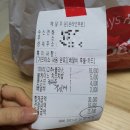 굽네치킨일동점 | 굽네치킨 고추바사삭 맛후기(메뉴,볼케이노치즈치밥,콘스프웨지)