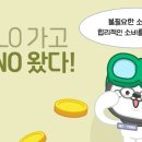 요노
