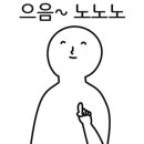 나베고파