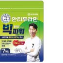 빅파스