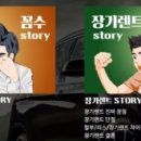카스토리(CAR STORY) 이미지