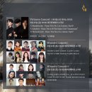 제8회 제주국제실내악페스티벌 | (2025년 2월 제주 축제 행사) 2025 제8회 제주국제실내악페스티벌(2.20 ~ 2.22)