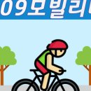 109모빌리티남양주점