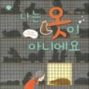 도서출판 미래와 나