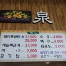 장군짜글이 이미지