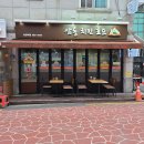 사당역치킨 달달한 마늘통닭맛집 삼통치킨호프