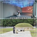 스크린 속 역사이야기 | [남원 여행] 아이와 갈만한 남원 만인의총 역사문화관 관람 후기 (feat. 만인의총, 만인의사)