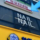 화성 비봉 네일샵 오오티네일 방문 후기