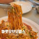 중동 이마트 공영주차장 앞 | 부천시청역 파스타 맛집 아웃오프오피스 부천점 데이트 추천